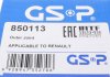 РШ шарнір (комплект) GSP 850113 (фото 6)