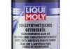 LM 1л Vollsyntheticshes Getrieboil 75W-90GL-5 Масло трансмис.синт. LIQUI MOLY 1414 (фото 1)