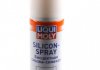 Силиконовая смазка-спрей Silicon-Spray 300ml 3955