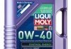 LM 5л SYNTHOIL ENERGY 0W-40 олива двигуна синтетичка ACEA A3/B4, API SN, BMW Longlife-98 | Ford WSS-M2C 937-A | MB 229.3 | Porsche A40 | VW 502 00 | VW 505 00 LIQUI MOLY 9515 (фото 1)