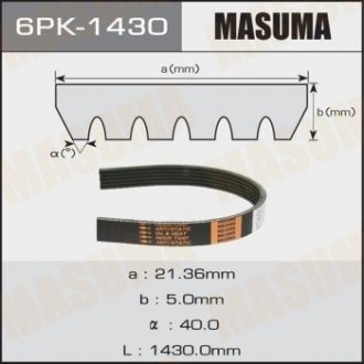 Ремінь поликлиновой MASUMA 6PK1430 (фото 1)