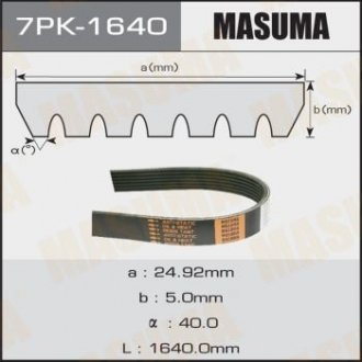 Ремінь поликлиновой MASUMA 7PK1640