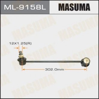 Стійка стабілізатора MASUMA ML9158L