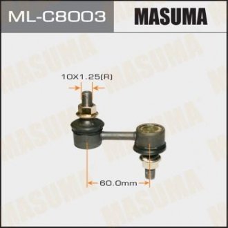 Стійка стабілізатора MASUMA MLC8003
