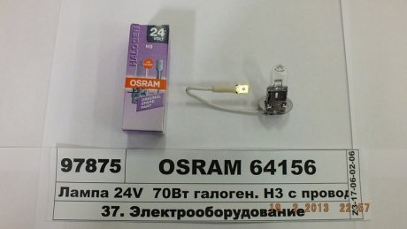Автолампа (70W 24V PK22S) OSRAM 64156 (фото 1)