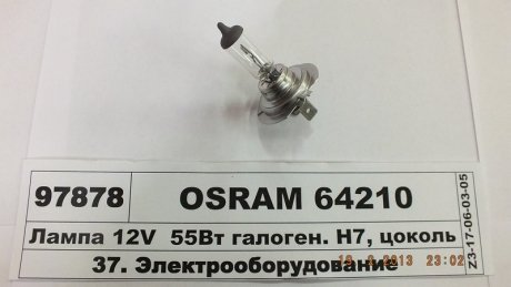 Автолампа гол. світла галогенна OSRAM 64210 (фото 1)