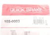 Комплект пружинок колодок стояночного гальма QUICK BRAKE 105-0003 (фото 2)