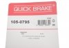 Комплект пружинок колодок стояночного гальма QUICK BRAKE 105-0795 (фото 3)