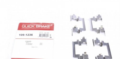 Комплект прижимних планок гальмівного супорту QUICK BRAKE 109-1236 (фото 1)