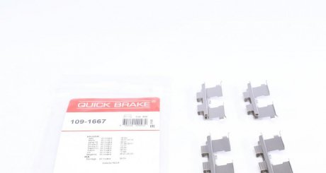 Комплект прижимних планок гальмівного супорту QUICK BRAKE 109-1667 (фото 1)