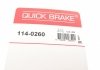 Ремкомплект суппорту QUICK BRAKE 114-0260 (фото 12)