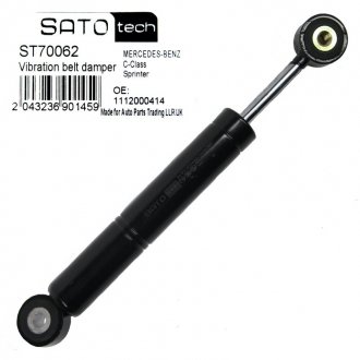 Амортизатор натягу SATO TECH ST70062 (фото 1)