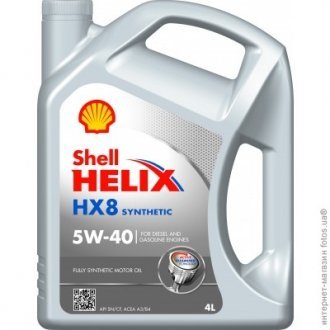Олія моторна Helix HX8 Synthetic 5W-40 (4 л) SHELL 550040296