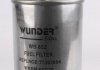 Фильтр топливный WUNDER FILTER WB 652 (фото 2)